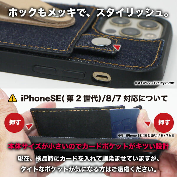 スマホケース ショルダー 日本が誇るデニム ストラップ 肩掛け