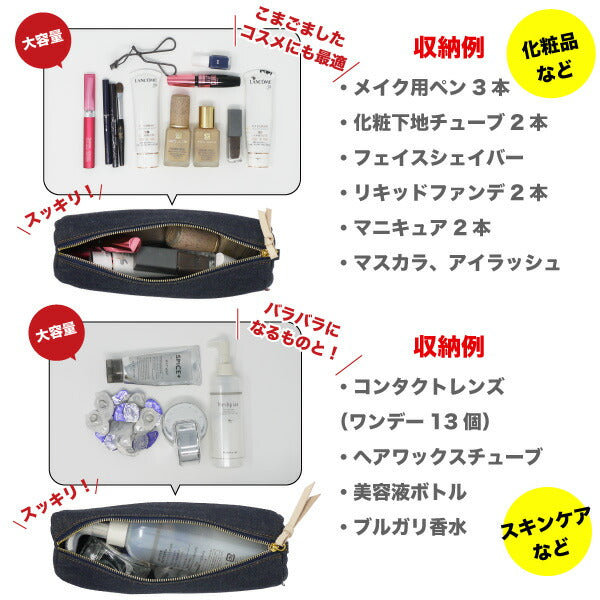 ペンケース 日本が誇るデニム マルチポーチ メイクポーチ 化粧ポーチ 小物入れ 筆箱