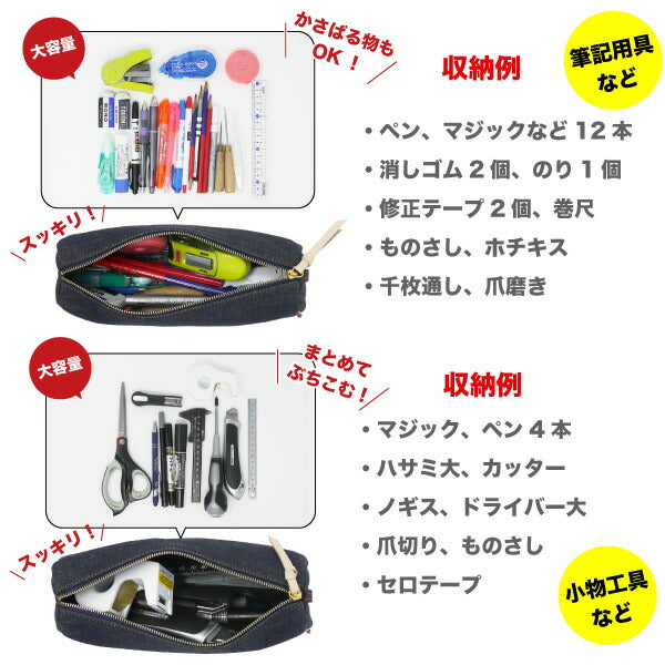 ペンケース 日本が誇るデニム マルチポーチ メイクポーチ 化粧ポーチ 小物入れ 筆箱