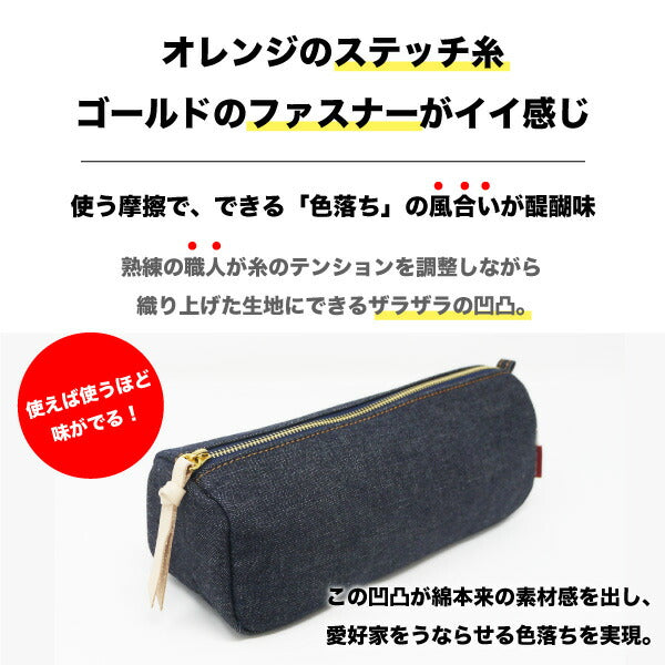 ペンケース 日本が誇るデニム マルチポーチ メイクポーチ 化粧ポーチ 小物入れ 筆箱