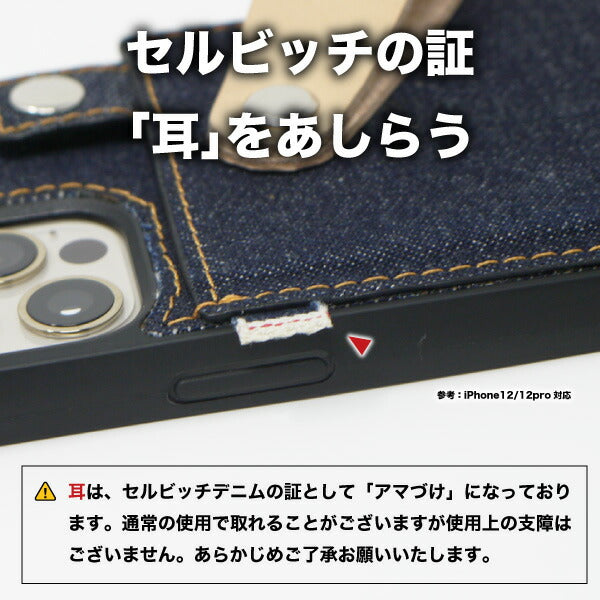 スマホケース ショルダー 日本が誇るデニム ストラップ 肩掛け