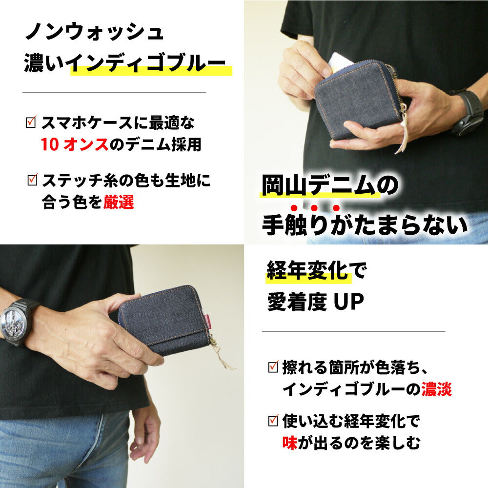 カードケース 岡山デニム スキミング 防止 じゃばら 大容量