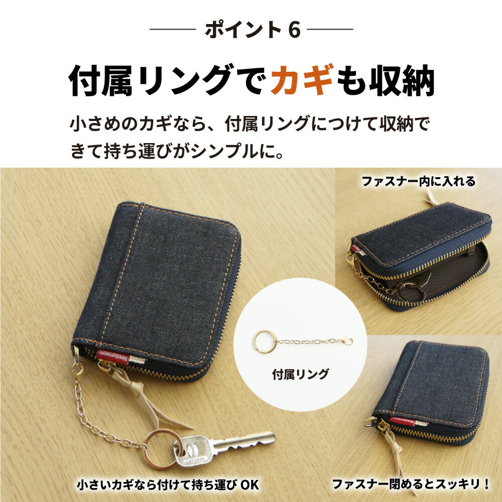 カードケース 日本が誇るデニム スキミング 防止 じゃばら 大容量