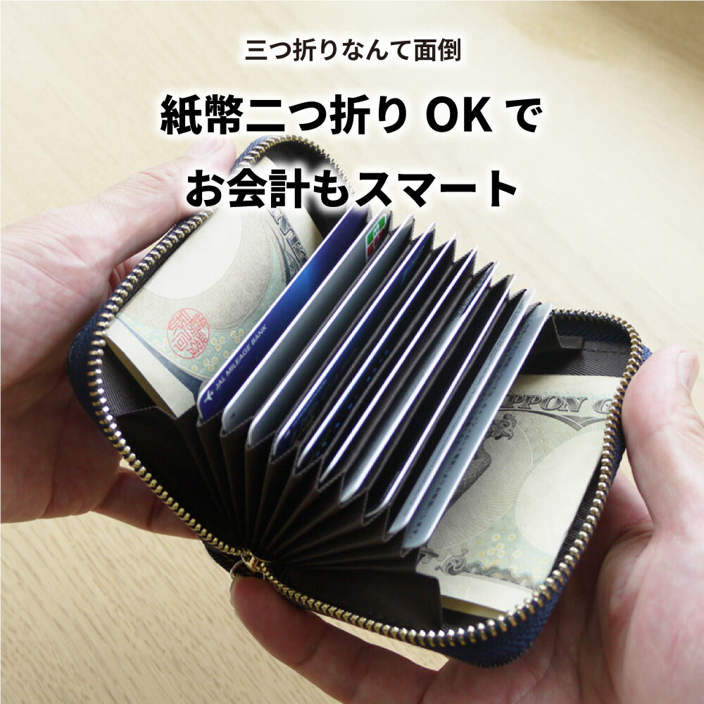 カードケース 日本が誇るデニム スキミング 防止 じゃばら 大容量