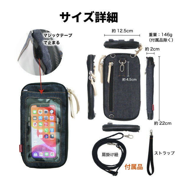 スマホポーチ 入れたまま操作 日本が誇るデニム ショルダーバッグ ウエストポーチ