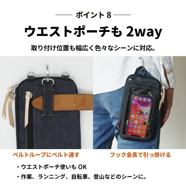 スマホポーチ 入れたまま操作 日本が誇るデニム ショルダーバッグ ウエストポーチ