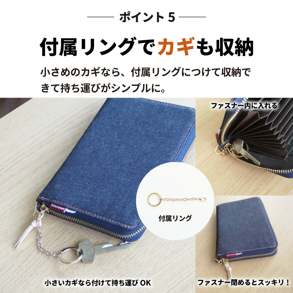通帳ケース 日本が誇るデニム 大容量 おしゃれ カード収納 じゃばら ラウンドファスナー