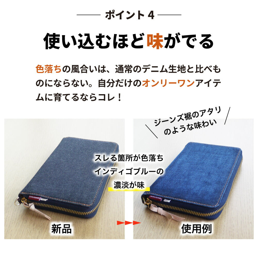 通帳ケース 日本が誇るデニム 大容量 おしゃれ カード収納 じゃばら ラウンドファスナー