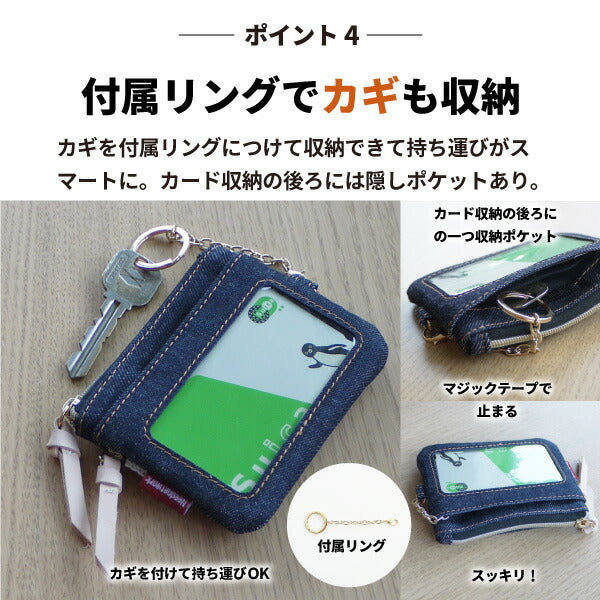 コインケース 日本が誇るデニム パスケース 小銭入れ 定期入れ IDカードホルダー