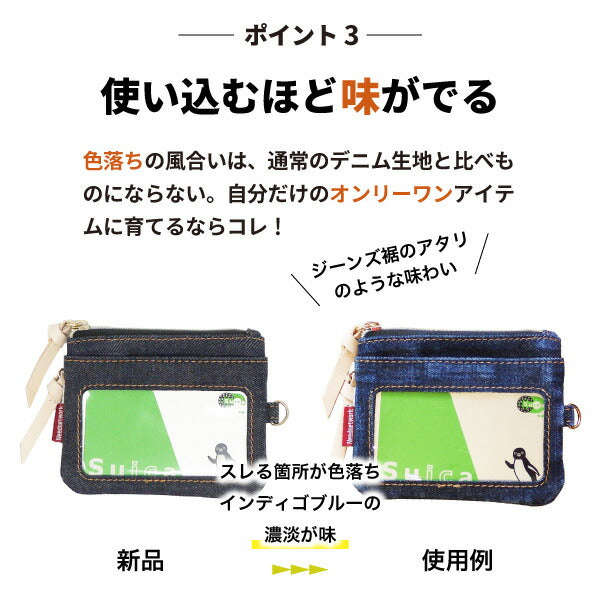 コインケース 日本が誇るデニム パスケース 小銭入れ 定期入れ IDカードホルダー