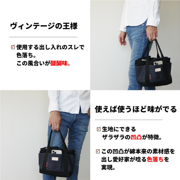 ミニトートバッグ 日本が誇るデニム トートバッグ キャンバス 3つ仕切り自立