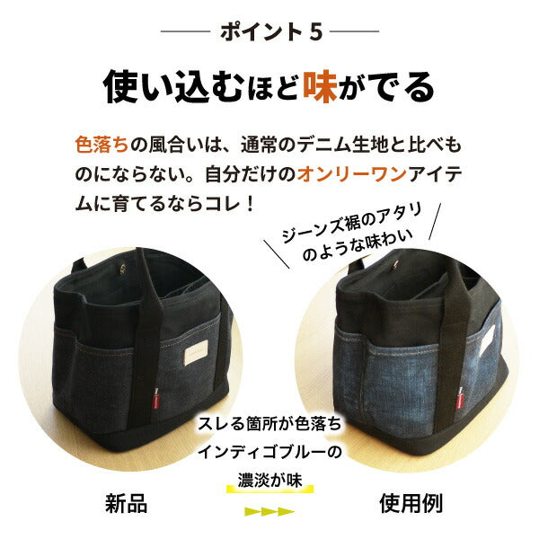 ミニトートバッグ 日本が誇るデニム トートバッグ キャンバス 3つ仕切り自立