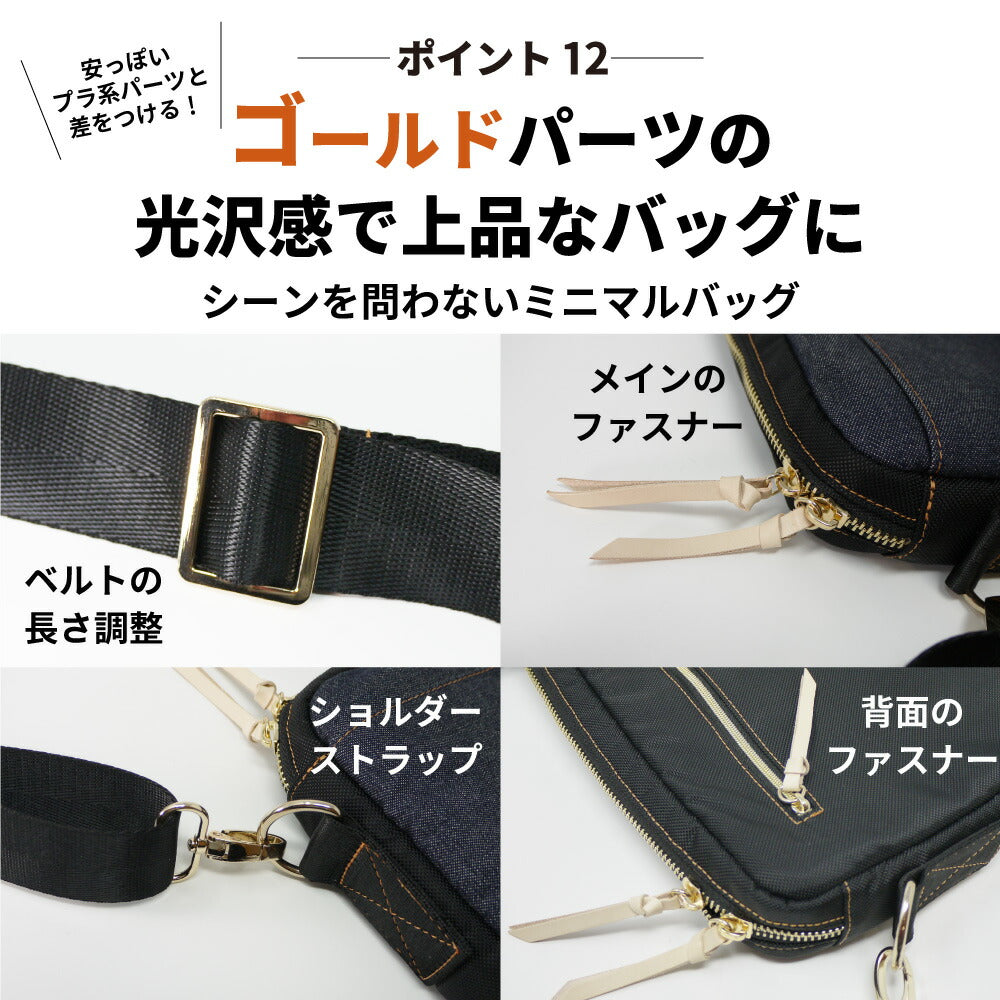 ショルダーバッグ 日本が誇るデニム ミニショルダーバッグ 斜めがけ バッグ