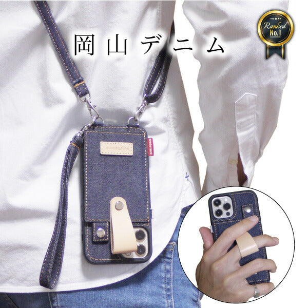 岡山デニム スマホケース ショルダー タイプ ストラップ 肩掛け