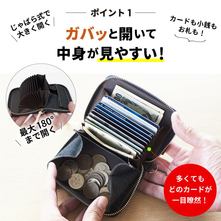 カードケース 日本が誇るデニム 財布 ミニ財布 スキミング防止 じゃばら