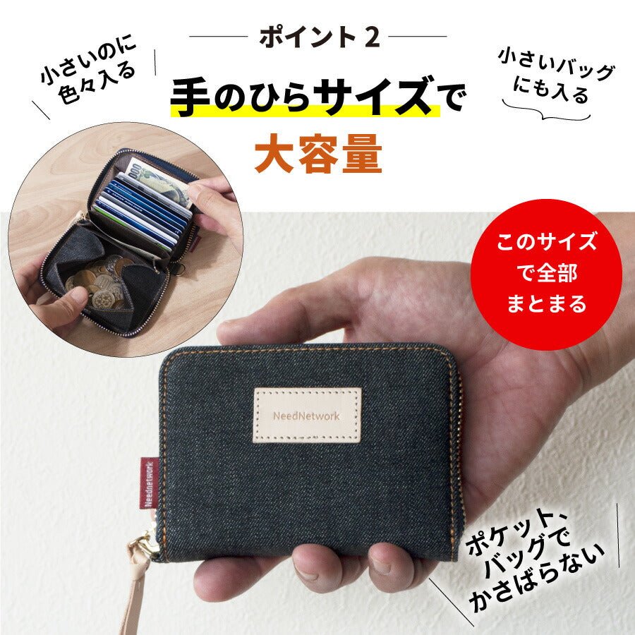 カードケース 日本が誇るデニム 財布 ミニ財布 スキミング防止 じゃばら