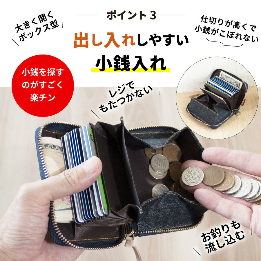 カードケース 日本が誇るデニム 財布 ミニ財布 スキミング防止 じゃばら