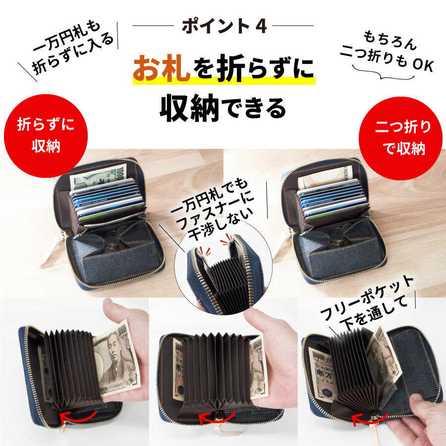 カードケース 岡山デニム 財布 ミニ財布 スキミング防止 じゃばら
