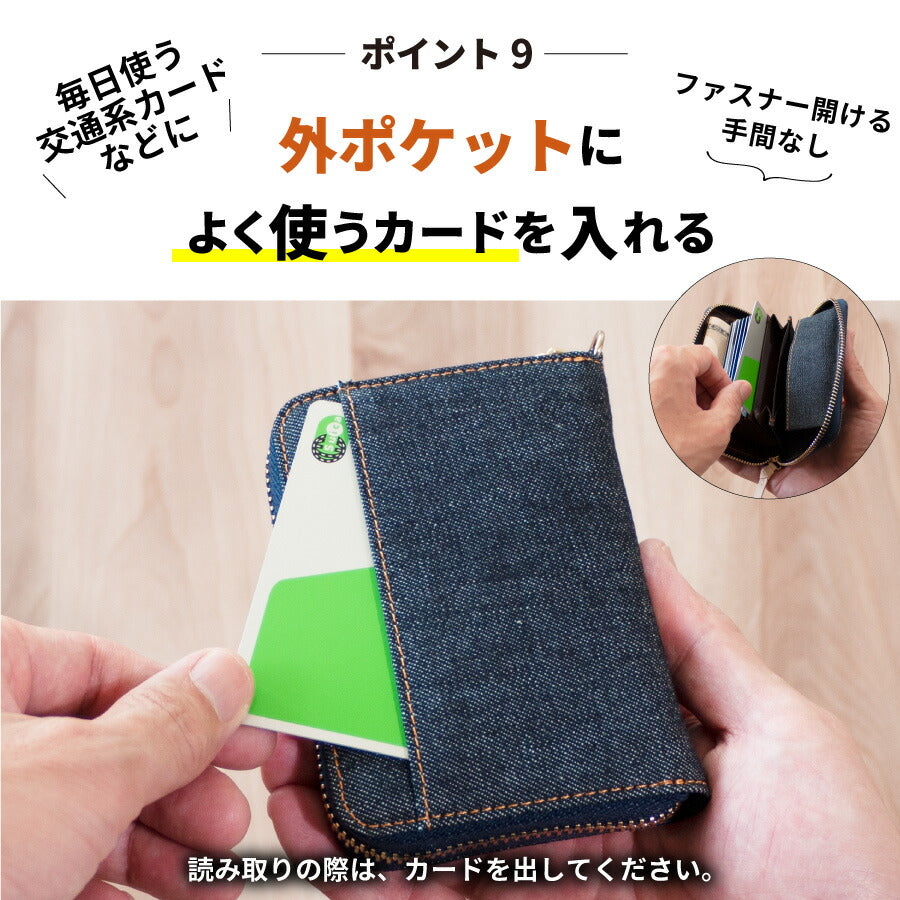 カードケース 日本が誇るデニム 財布 ミニ財布 スキミング防止 じゃばら