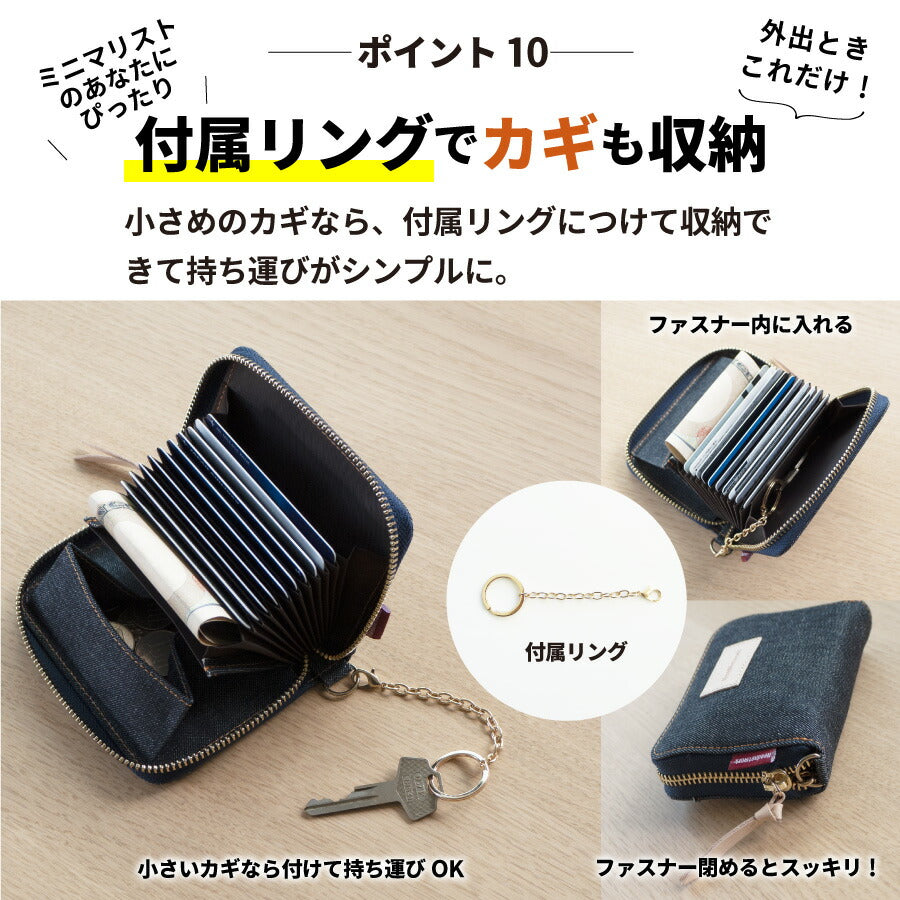 カードケース 日本が誇るデニム 財布 ミニ財布 スキミング防止 じゃばら