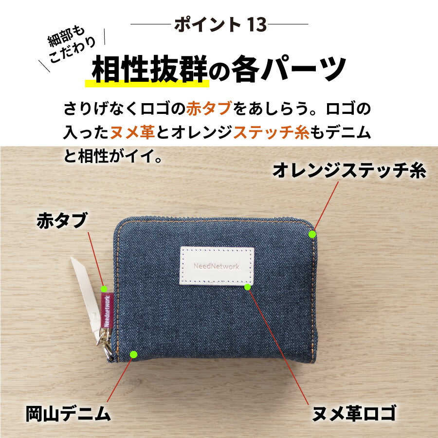 岡山デニム カードケース 財布 ミニ財布 スキミング防止 じゃばら