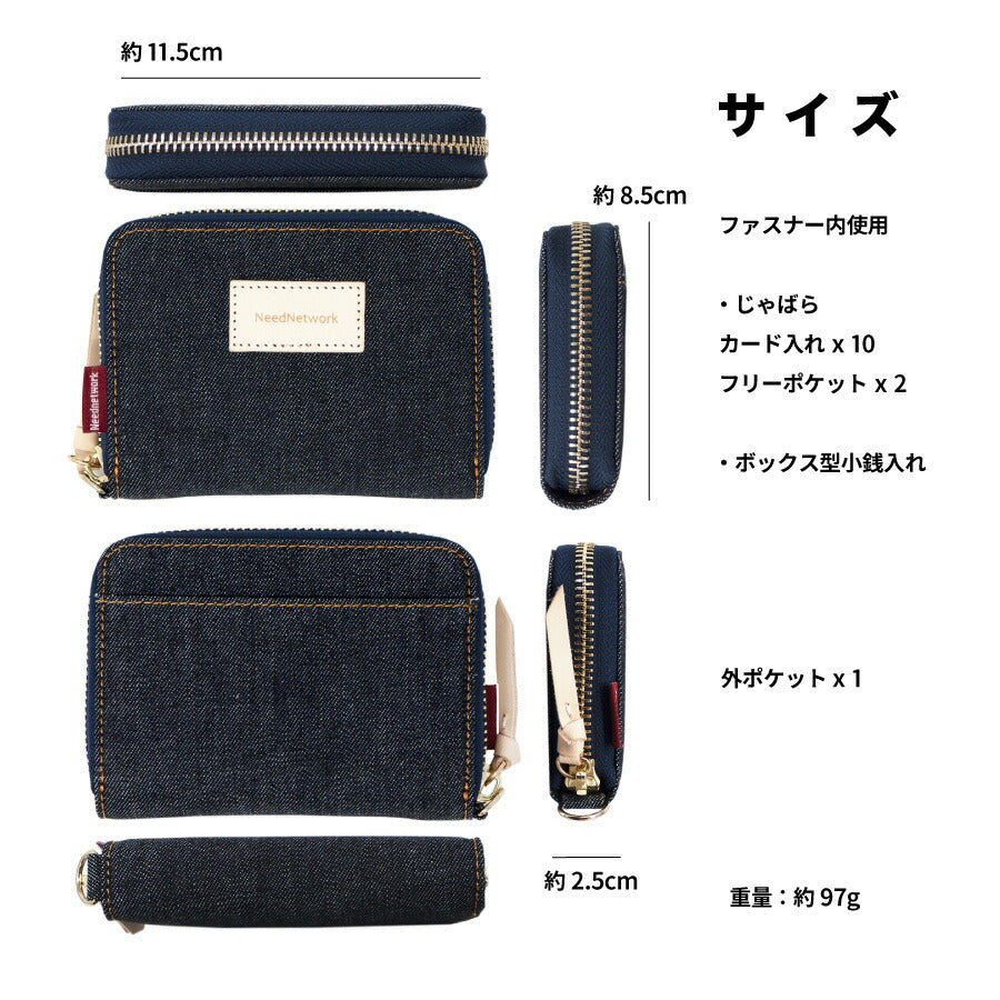 カードケース 日本が誇るデニム 財布 ミニ財布 スキミング防止 じゃばら