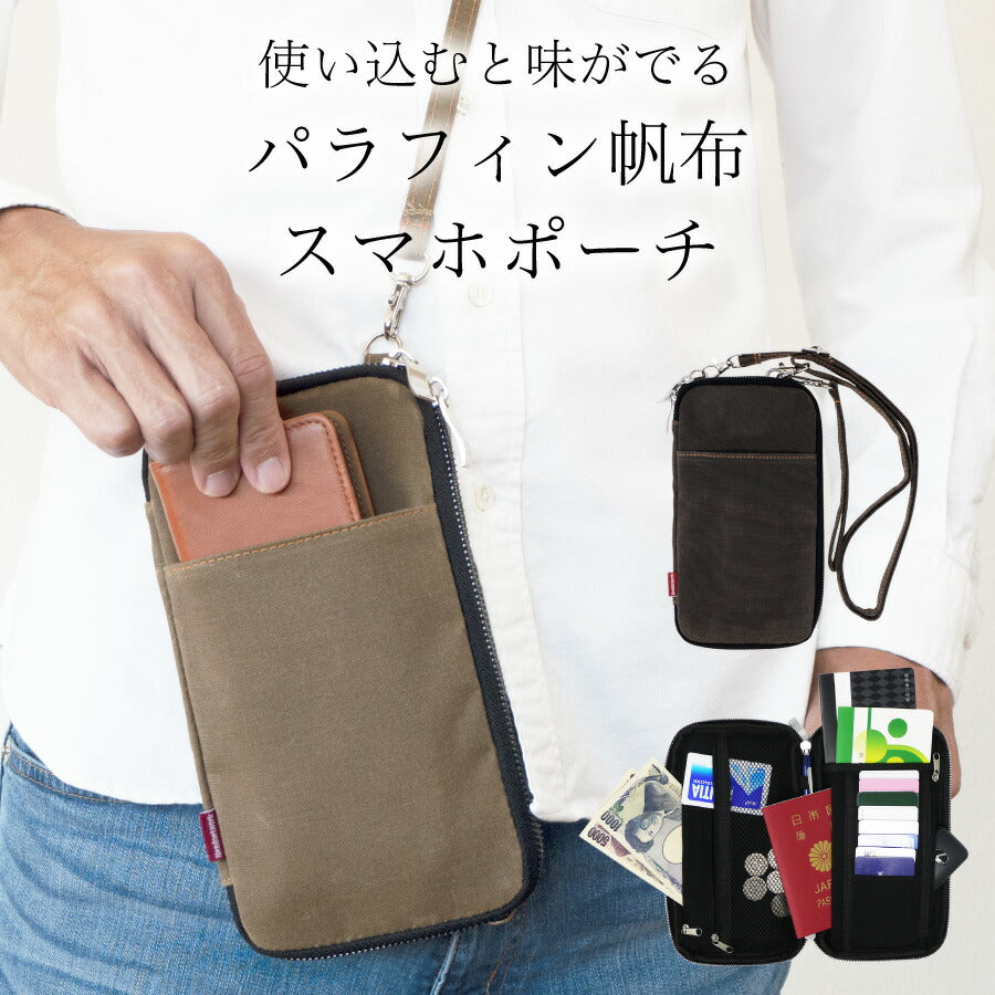 スマホポーチ スマホバッグ パラフィン帆布 ポシェット ショルダー 斜めがけ