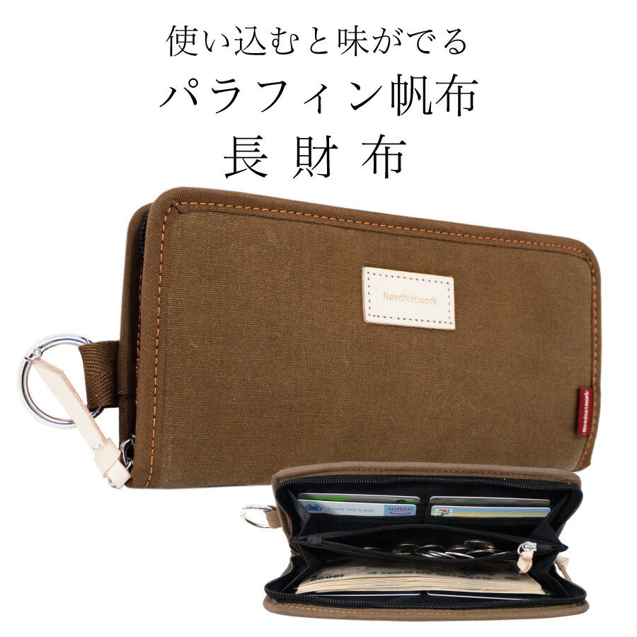 財布 長財布 パラフィン帆布 札入れ ラウンドファスナー 小銭入れ