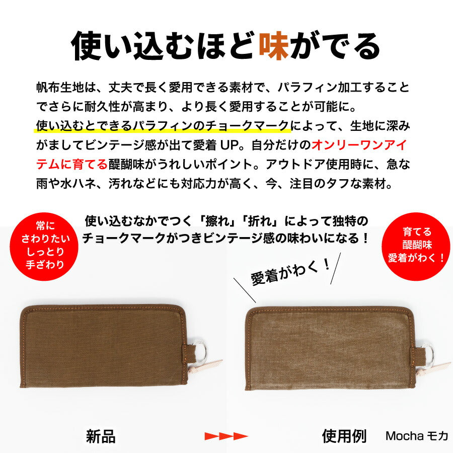 財布 長財布 パラフィン帆布 札入れ ラウンドファスナー 小銭入れ