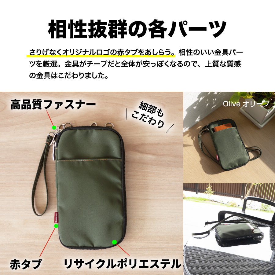 スマホポーチ ペットボトル再生素材 スマホバッグ