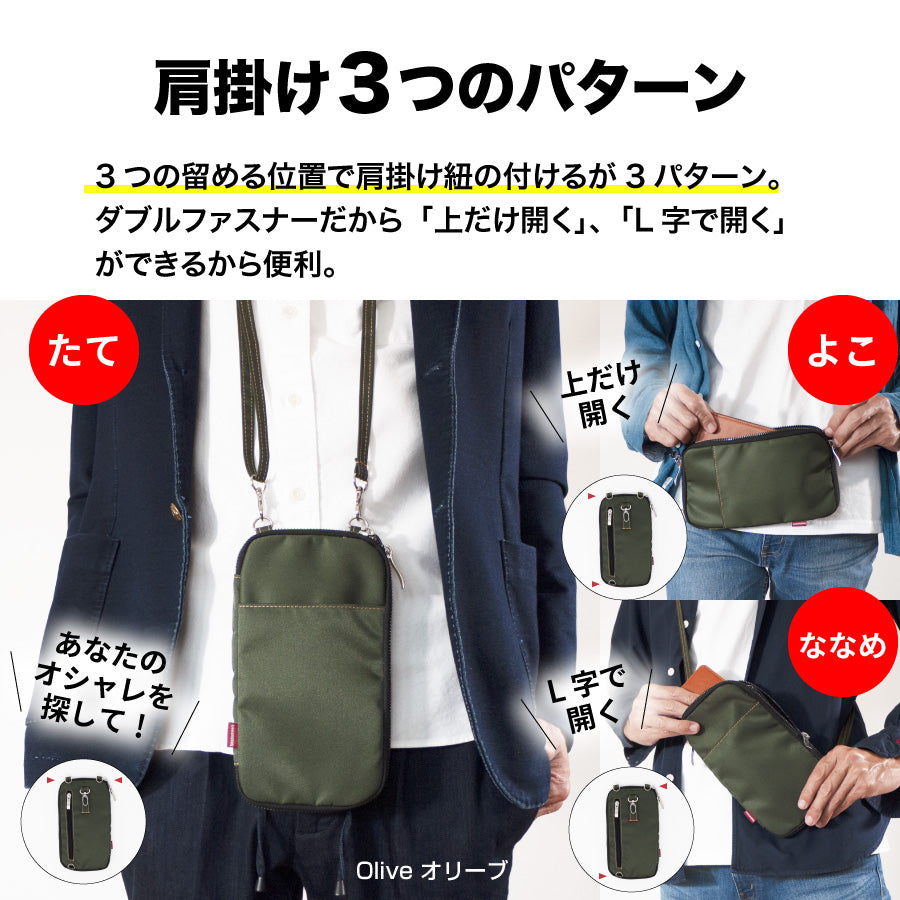 スマホポーチ ペットボトル再生素材 スマホバッグ