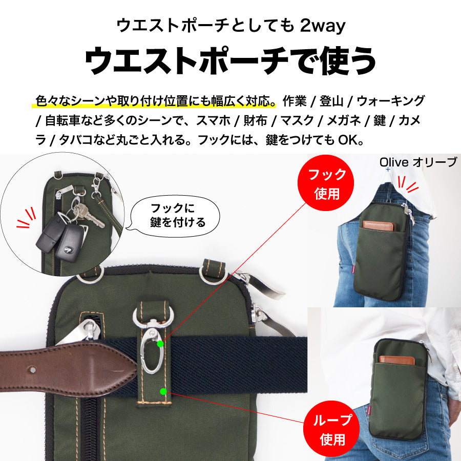 スマホポーチ ペットボトル再生素材 スマホバッグ