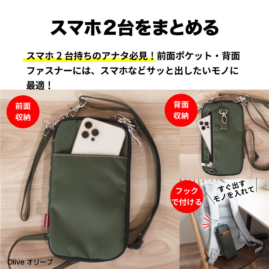 スマホポーチ ペットボトル再生素材 スマホバッグ