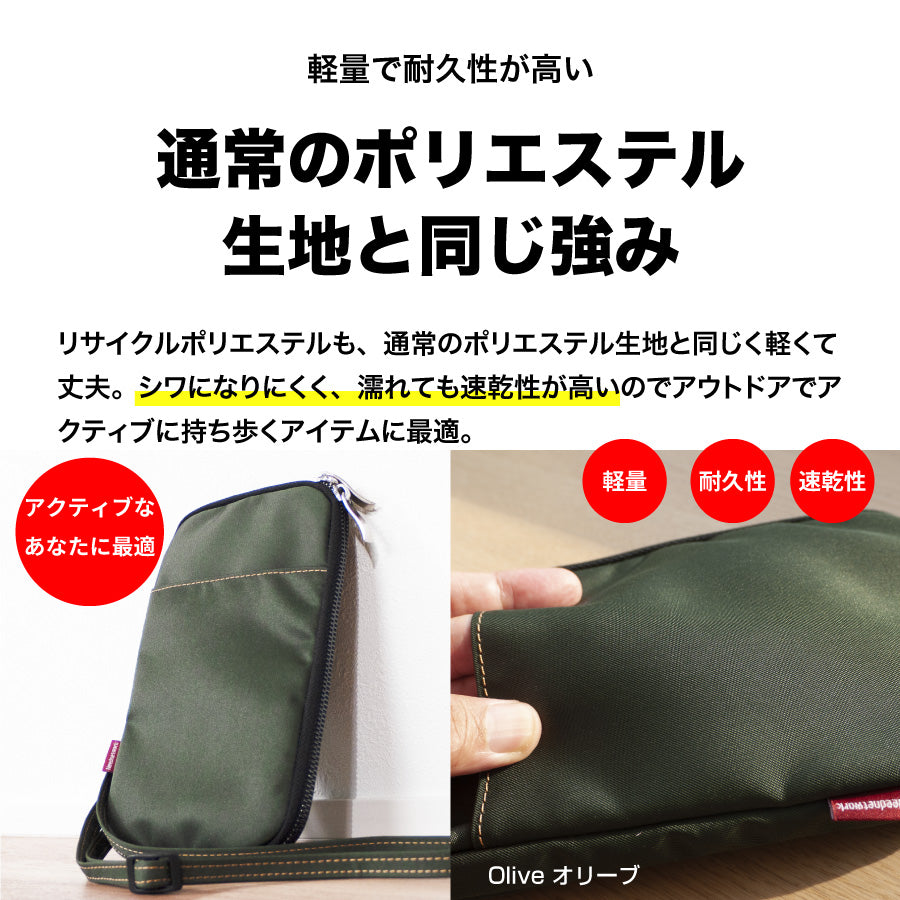 スマホポーチ ペットボトル再生素材 スマホバッグ