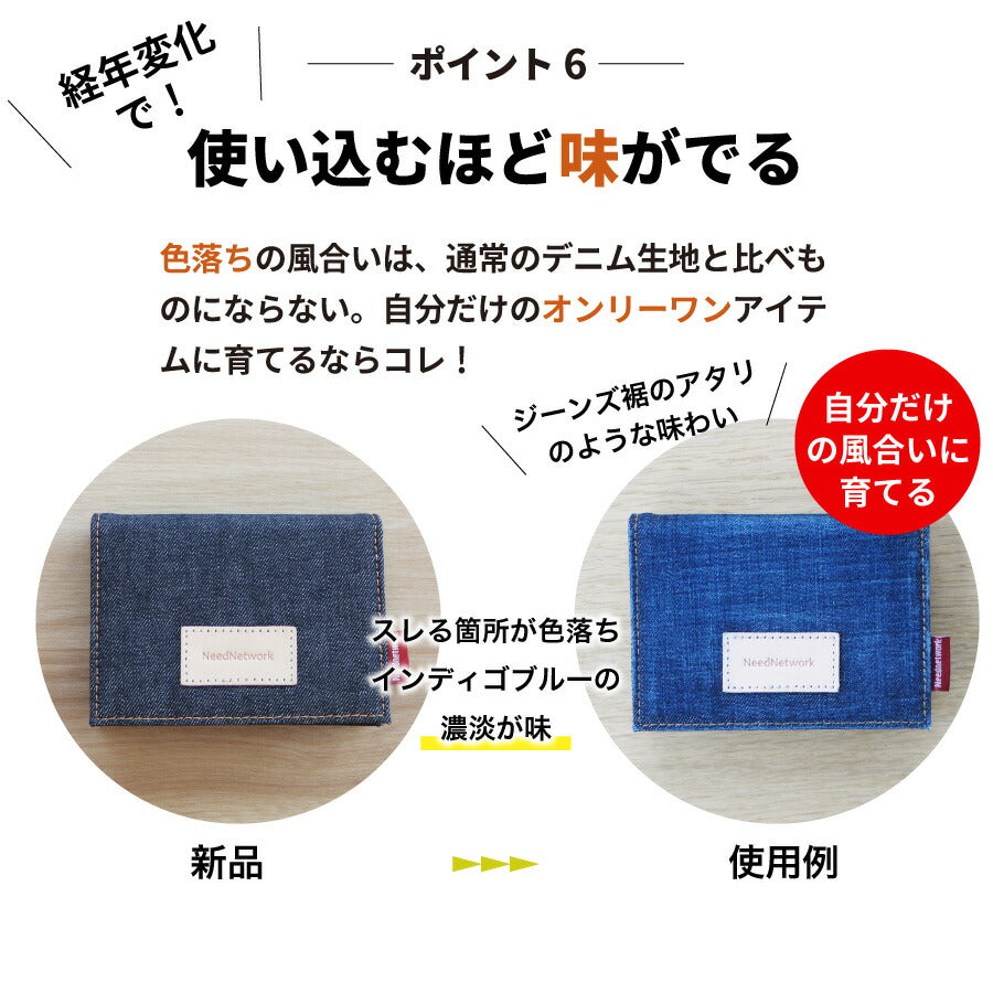 名刺入れ 日本が誇るデニム 50枚収納 カードケース 名刺ケース 名刺ホルダー