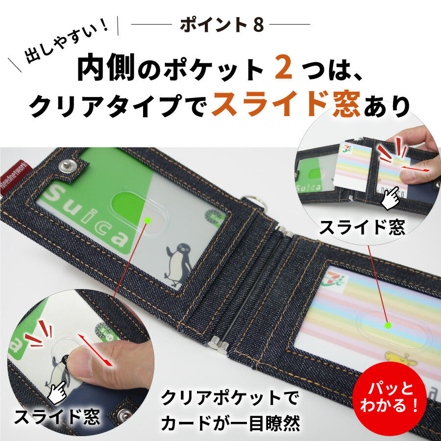定期入れ 日本が誇るデニム パスケース 二つ折り ICカード 2枚 4面 極薄