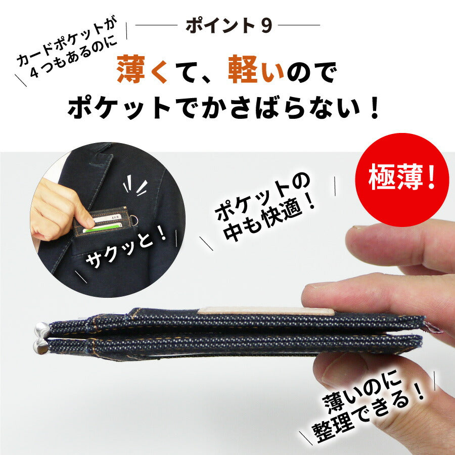 定期入れ 日本が誇るデニム パスケース 二つ折り ICカード 2枚 4面 極薄
