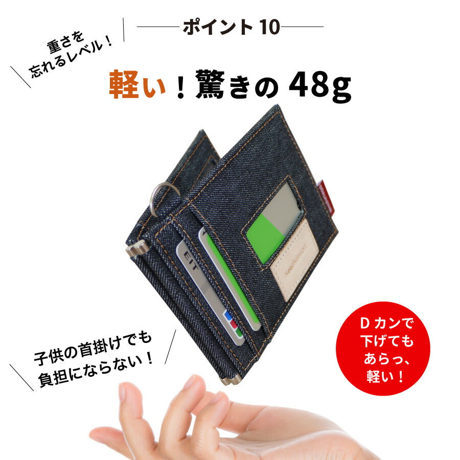 定期入れ 日本が誇るデニム パスケース 二つ折り ICカード 2枚 4面 極薄