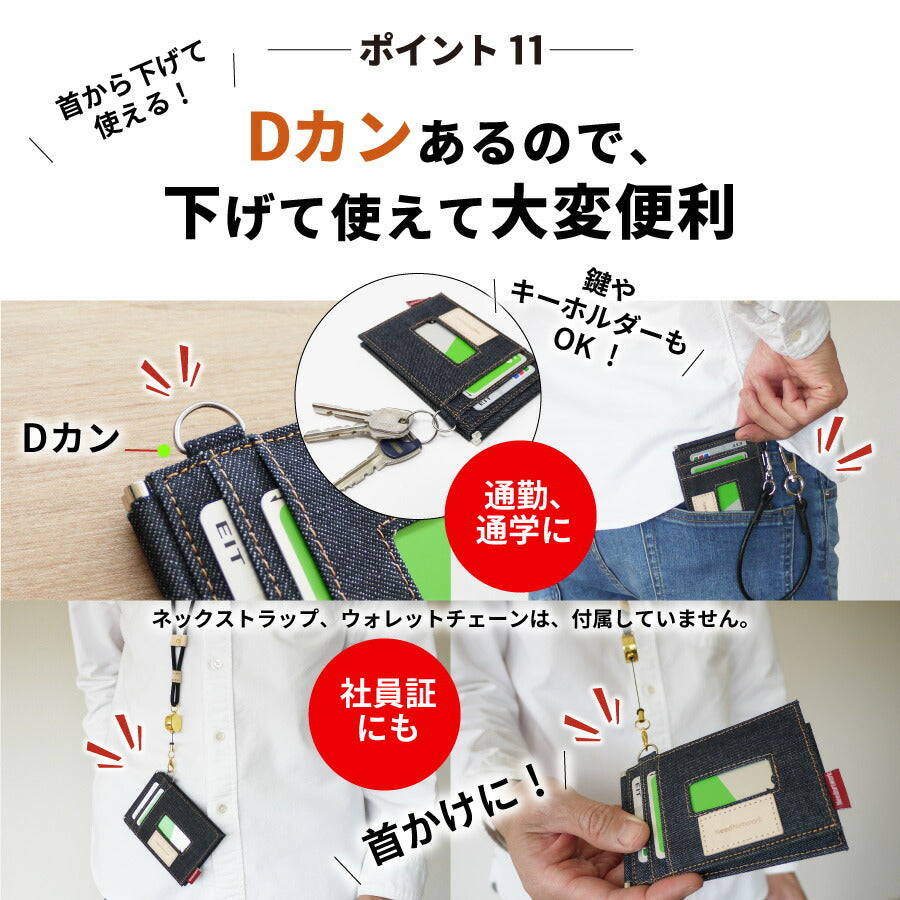 定期入れ 日本が誇るデニム パスケース 二つ折り ICカード 2枚 4面 極薄