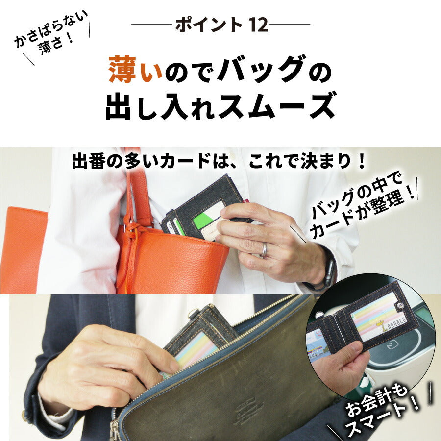 定期入れ 日本が誇るデニム パスケース 二つ折り ICカード 2枚 4面 極薄