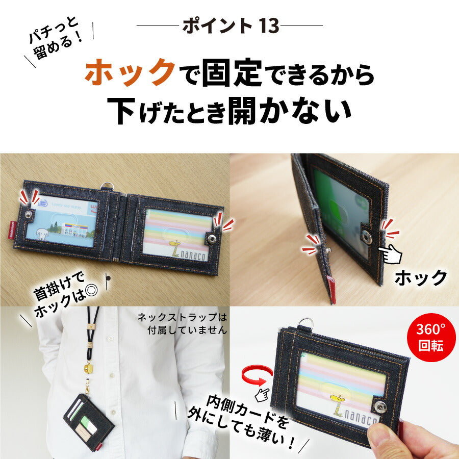 定期入れ 日本が誇るデニム パスケース 二つ折り ICカード 2枚 4面 極薄