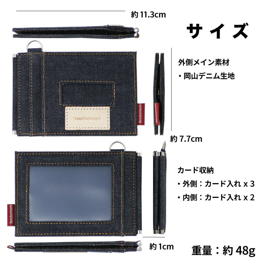 岡山デニム 定期入れ パスケース 二つ折り ICカード 2枚 4面 極薄
