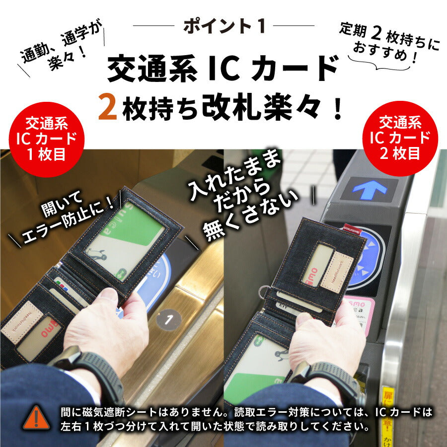 定期入れ 日本が誇るデニム パスケース 二つ折り ICカード 2枚 4面 極薄