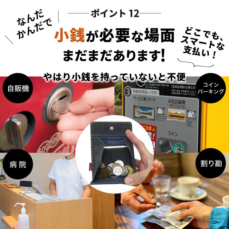 小銭入れ 日本が誇るデニム コインケース ボックス型 ミニ財布 コンパクト