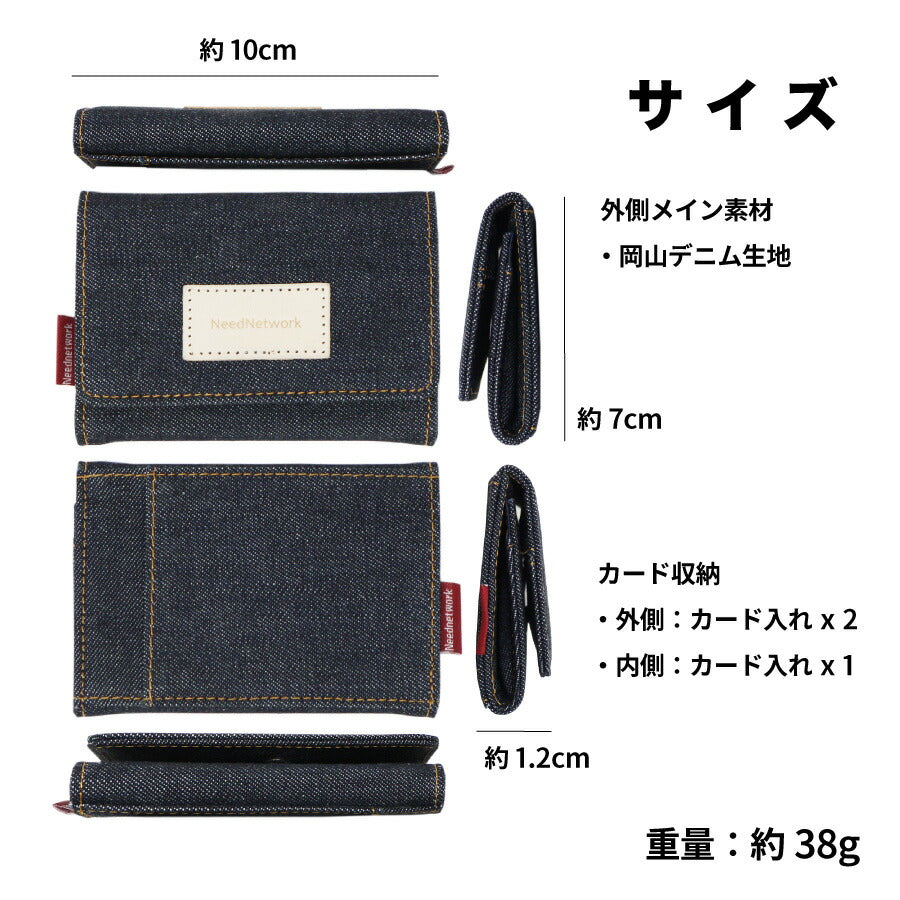 岡山デニム 小銭入れ コインケース ボックス型 ミニ財布 コンパクト