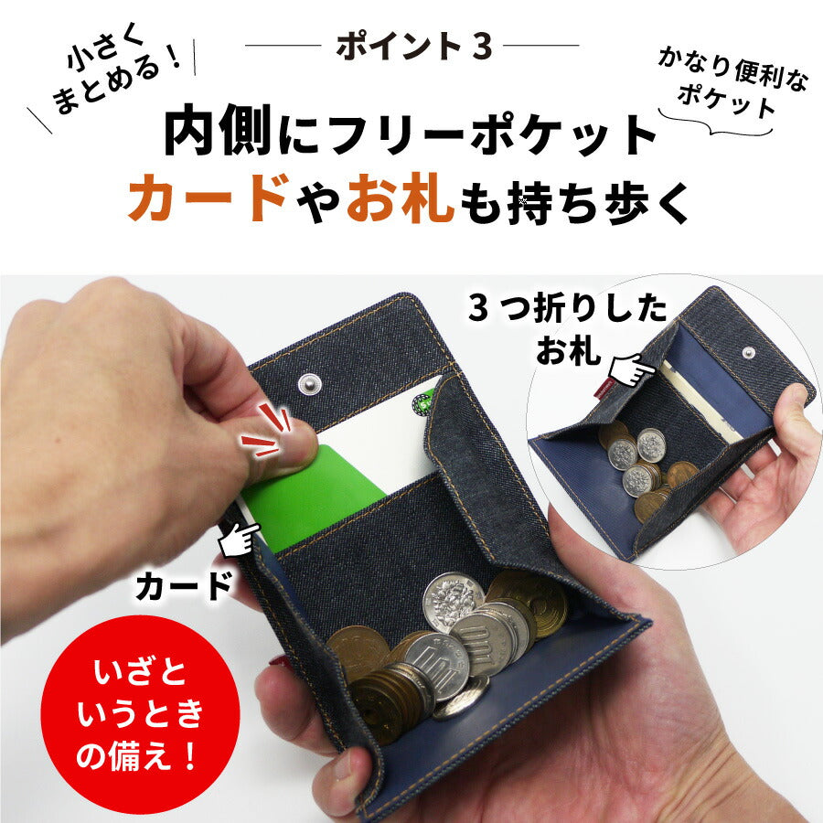小銭入れ 日本が誇るデニム コインケース ボックス型 ミニ財布 コンパクト