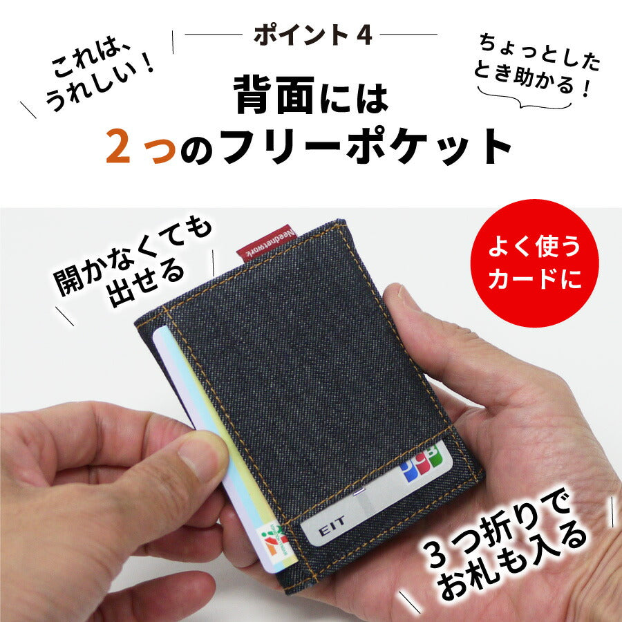 小銭入れ 日本が誇るデニム コインケース ボックス型 ミニ財布 コンパクト