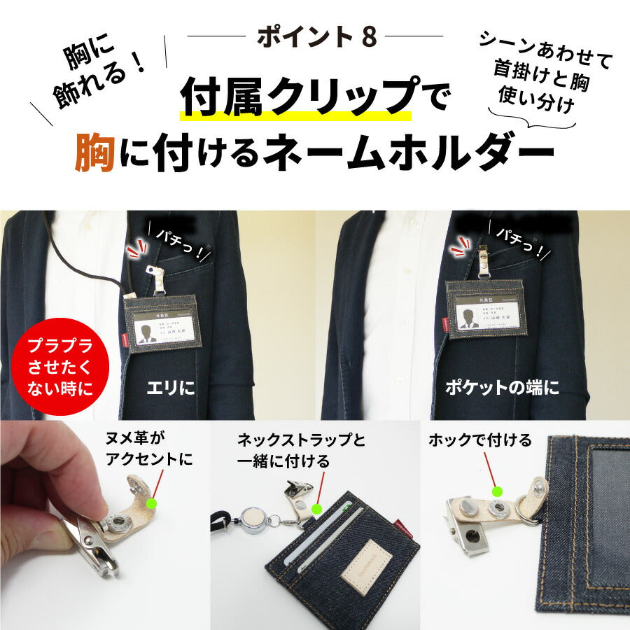 idカードホルダー 日本が誇るデニム カードホルダー ネックストラップ リール付