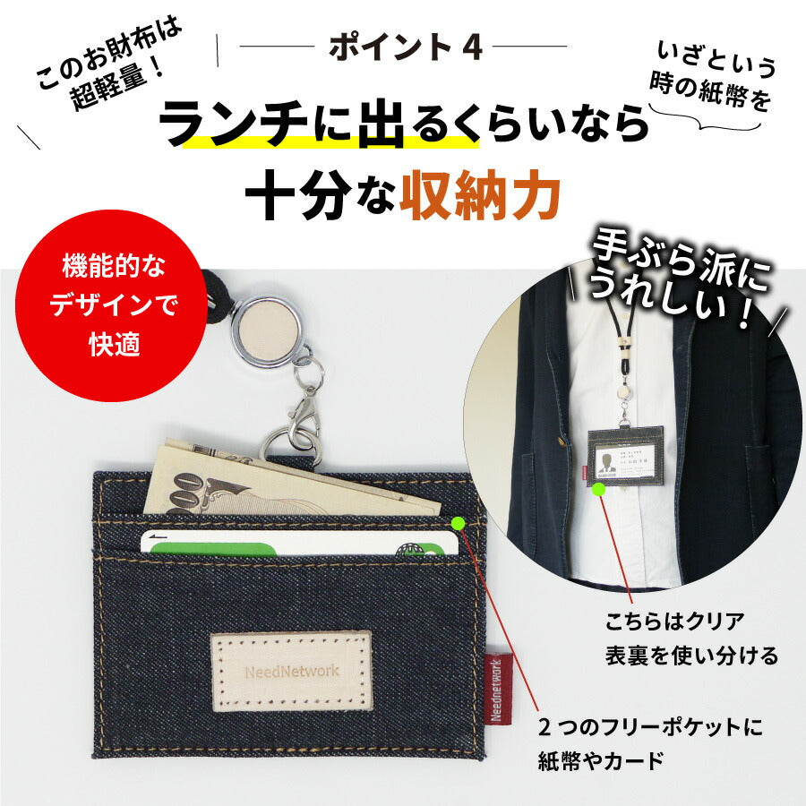 idカードホルダー 日本が誇るデニム カードホルダー ネックストラップ リール付