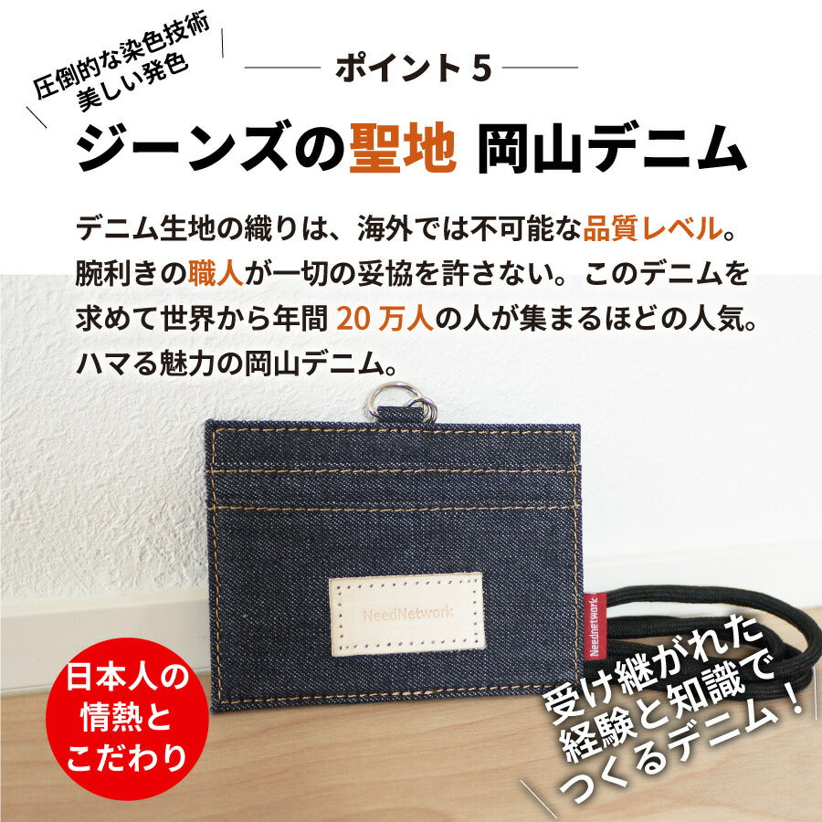 岡山デニム idカードホルダー カードホルダー ネックストラップ リール付